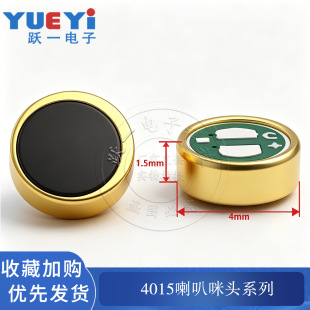 4015�G��2�K���c������^MIC���`����4*1.5MM����{����������L