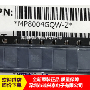 MP8004 MP8004GQW QFN20 ȫ�� MPS ԭ�b���u ���� �F؛ ��Ʒ ԭ��