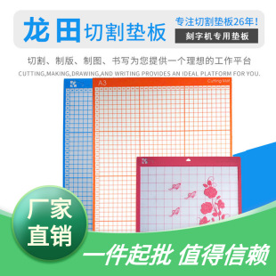 in12 Longtian sticky 43 cutter cutting A2 prototype sticky pad cloth lettering machine cm pad