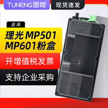 ��������MP501SPF�ۺ�MP601SPFī�ۺ�SP5300DN SP5310DN����MP501