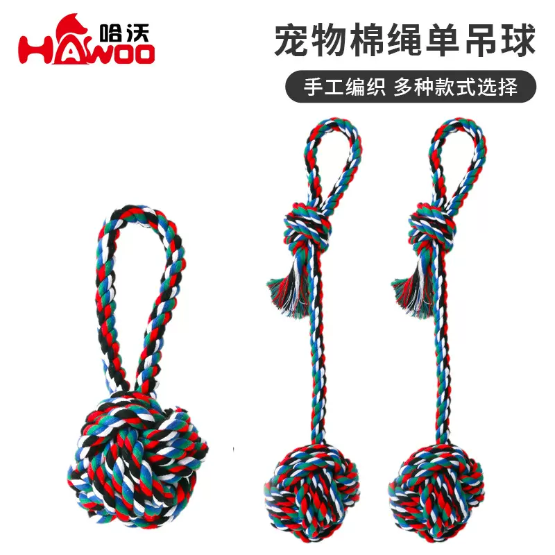 宠物棉绳玩具大号单吊球批发中小型狗狗户外互动解闷绳结狗玩具