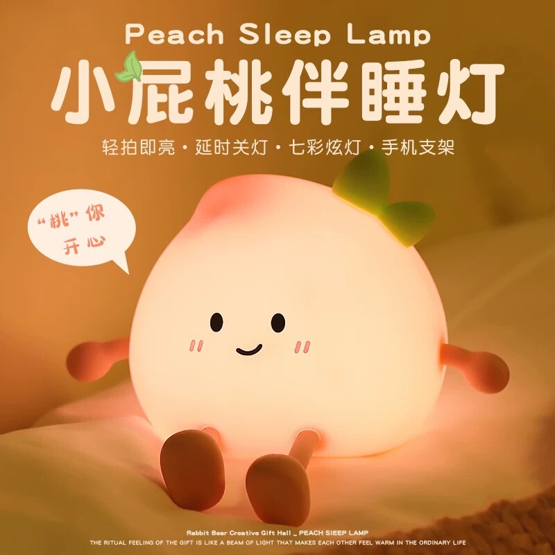 小狗硅胶小夜灯喂奶灯可爱护眼婴儿卧室睡眠夜间床头灯儿童拍拍灯|undefined