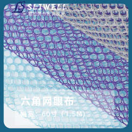 可定制 透气六角网布 六角网眼布 耐用里布台布沙发网布面料