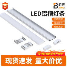 厂家定制嵌入式柔性铝槽可弯曲硬灯条外壳灯槽 LED线性线形线条灯