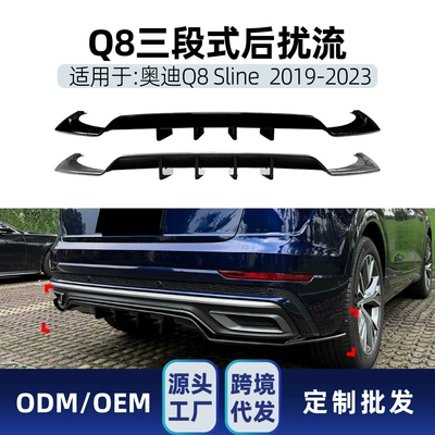 Applicable to Audi Q8 4m Sline 2019-2023 Three-Section Rear Lip Spoiler Corner Modification Parts