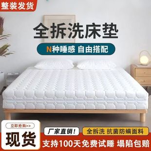 Fully Removable and Washable Mattress, Independent Spring Simmons, Non-Deformable Household Latex Spring Mattress, Fully Assembled Delivery Reinforced Mattress