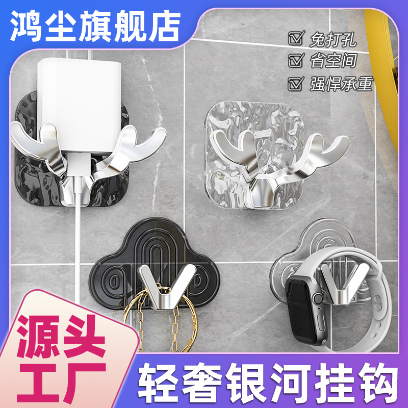 [Gancho de corbata de nube de lujo ligero] Gancho de galaxia Patrón de glaciar Gancho pegajoso transparente Punch-Enchufe de puerta libre colgando