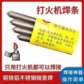 电动螺丝刀;电剪刀;焊丝