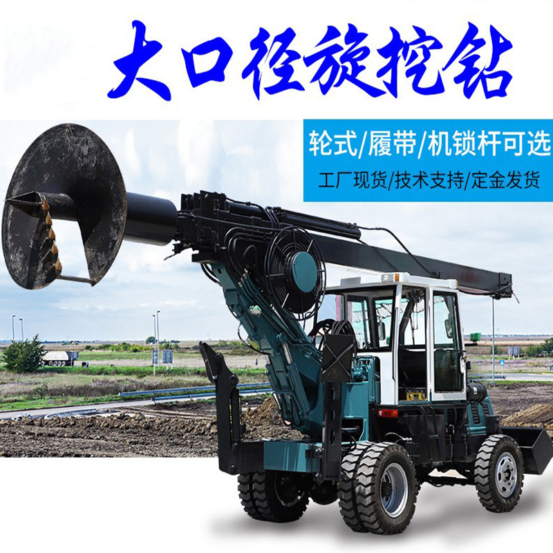 厂家旋挖钻机 轮式螺旋钻孔机打井机 旋挖打桩机螺旋打桩机