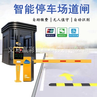 Parking lot fence barrier automatic lifting landing barrier railing residential access control landing fence barrier