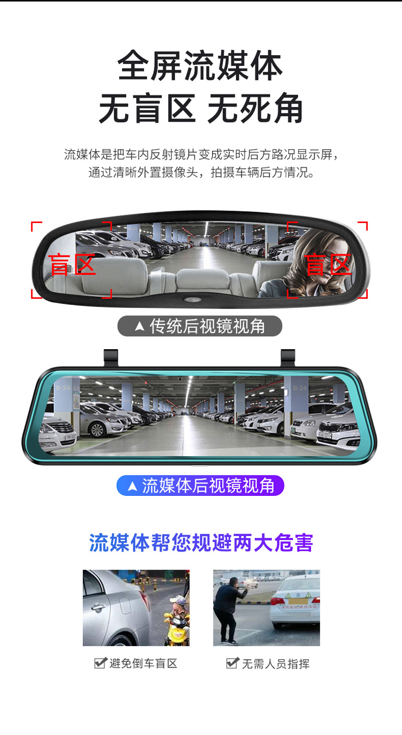 9.66 "Android Driving Recorder Double Recording HD Reversing Image Mobile Phone Interconnected Streaming Media Driving Recorder