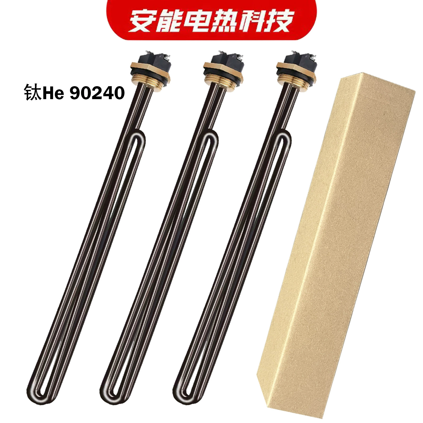 Titanium HE90240 водонагреватель нагревательная трубка титан HE90240 нагревательный элемент нагревательная трубка
