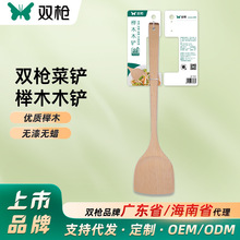 双枪家用木质榉木木铲不粘锅专用菜铲炒菜铲子无漆榉木长柄木铲子
