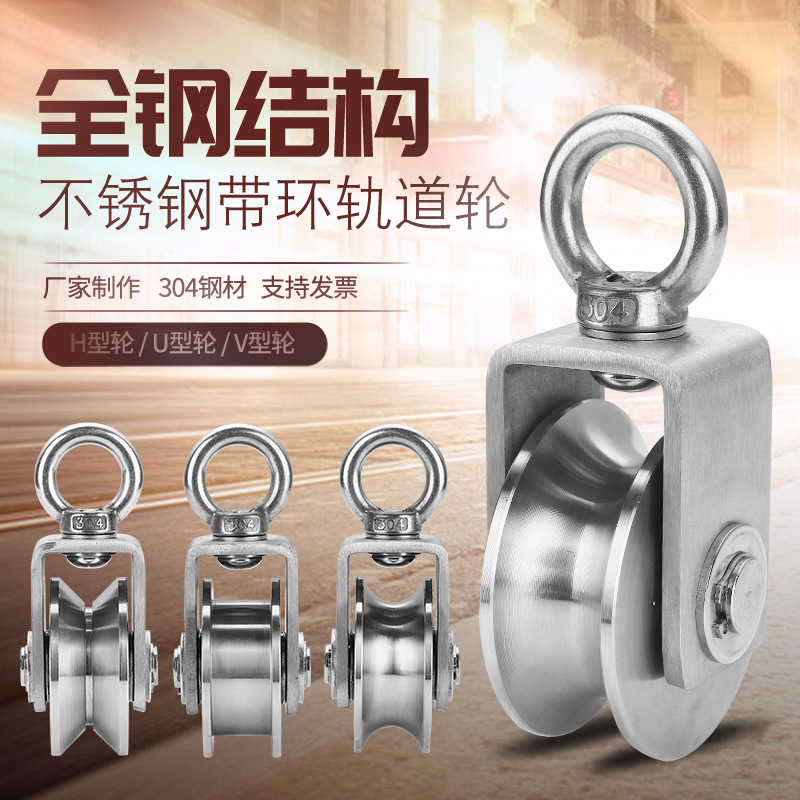 304不锈钢滑轮起重钢丝绳吊轮攀岩牵引省力吊环滚轮跨境工业五金