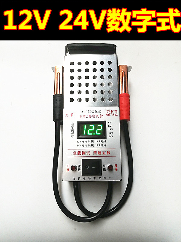 6V12V24V motocicleta vehículo eléctrico prueba de batería de plomo - ácido tabla de prueba de batería