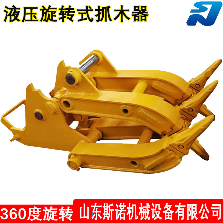 斯诺供应挖机属具液压旋转抓木器 3+2固定式抓木器工业废料抓取器