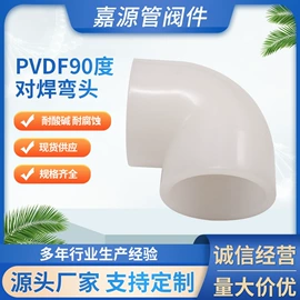 其他液压元件;PP管;PVDF