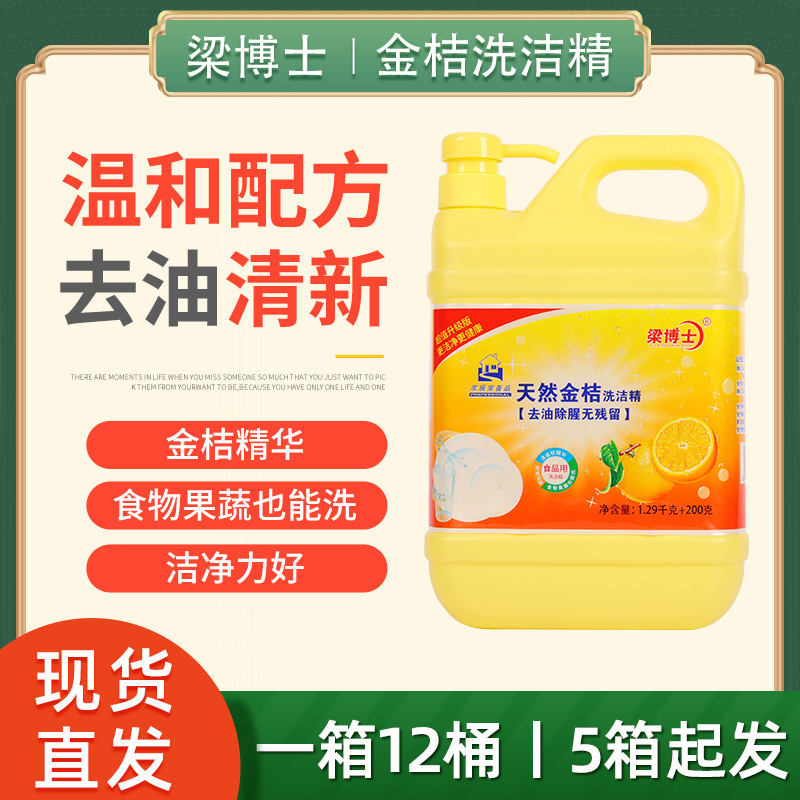 One Box of 12 Bottles of Kumquat Dishwashing Liquid 1.5L, Oil-Removing and Refreshing, Large Bottle with a Fresh Scent, Oil-Removing and Grease-Removing, Bottled for Fruits and Vegetables One Box of 12 Bottles of Kumquat Dishwashing Liquid 1.5L, Oil-Removing and Refreshing, Large Bottle with a Fresh Scent, Oil-Removing and Grease-Removing, Bottled for Fruits and Vegetables