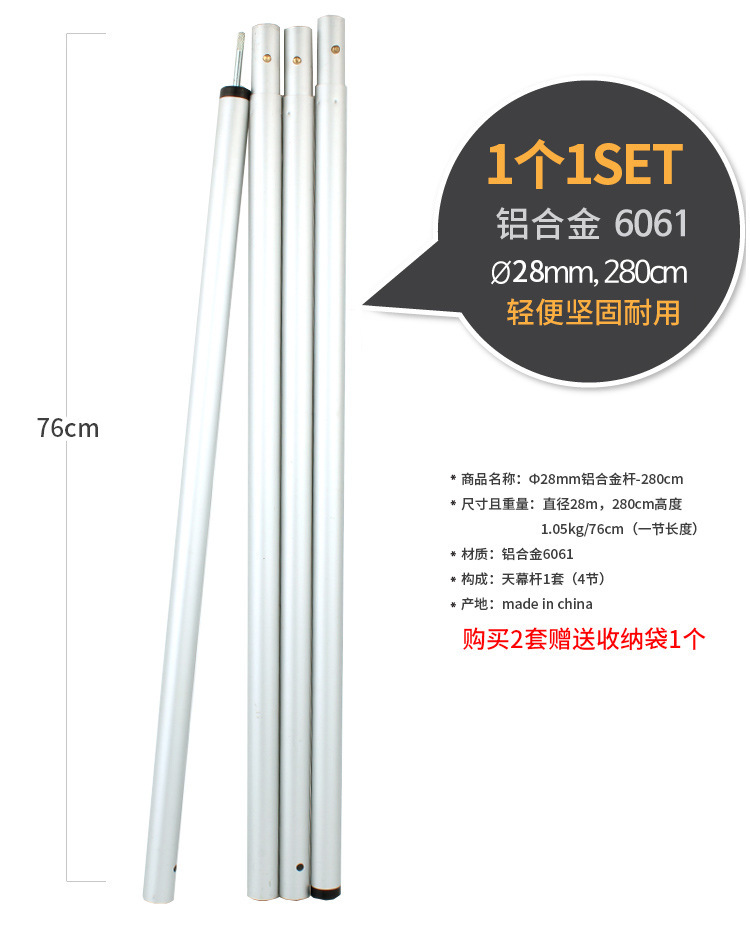 2.4 m 2.8 m Aluminum Alloy Canopy Lightweight Heightened Bold Tent Support Rod Assembly Splicing 4-section Hall