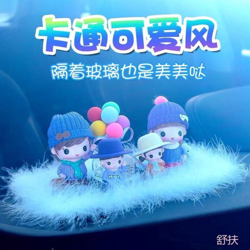 자동차 인테리어 액세서리 장식품 자동차 장식 제품 센터 콘솔 창조적 인 고급 남성과 여성의 자동차 귀여운 자동차 장식