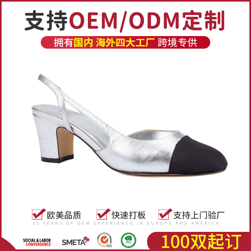 Processing and Customization of Scandinavian Baotou Hollow Thick Heel Fashion Sandals, Back Strap Shallow High Heels Women's Shoe Manufacturer
