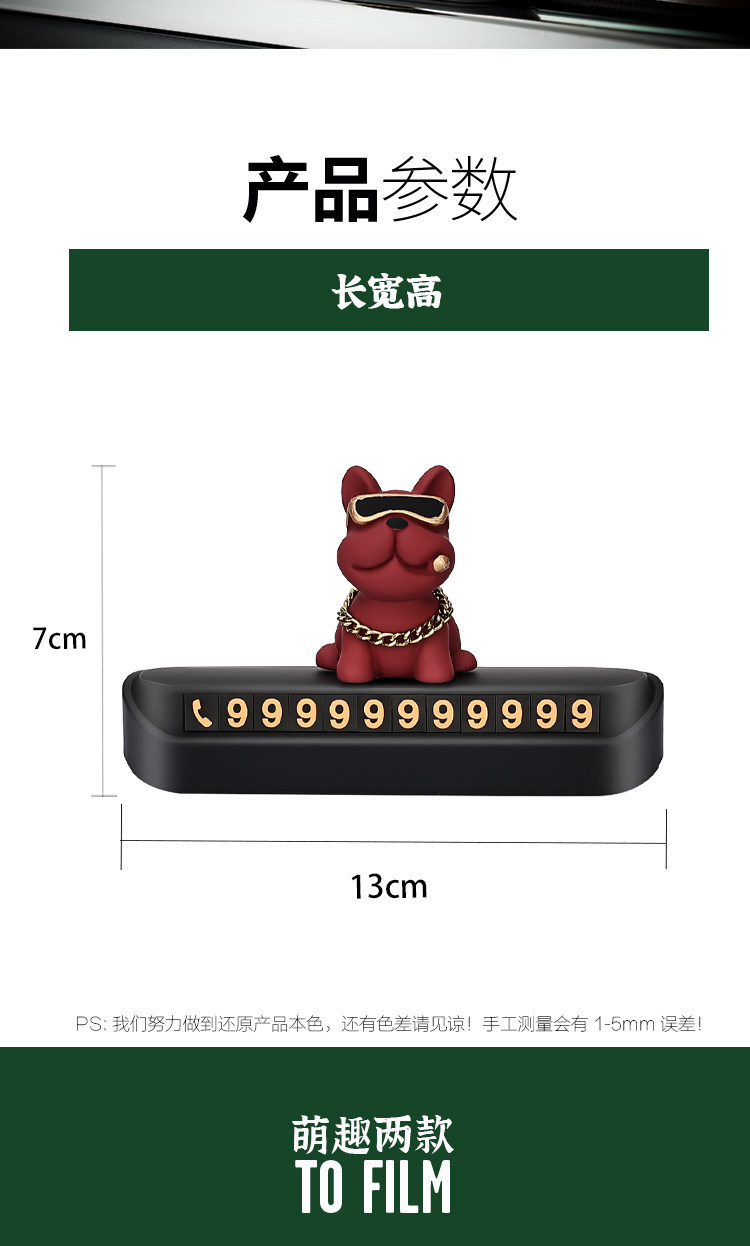 French Bulldog Car Temporary Parking Sign Phone Number Plate Car Movable License Plate Car Interior Decoration High-End Accessory