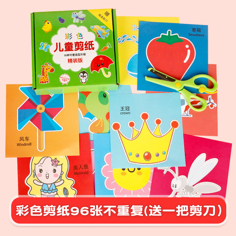 박스형 [어린이 종이 컷 96개]에는 어린이 안전 가위가 함께 제공됩니다.