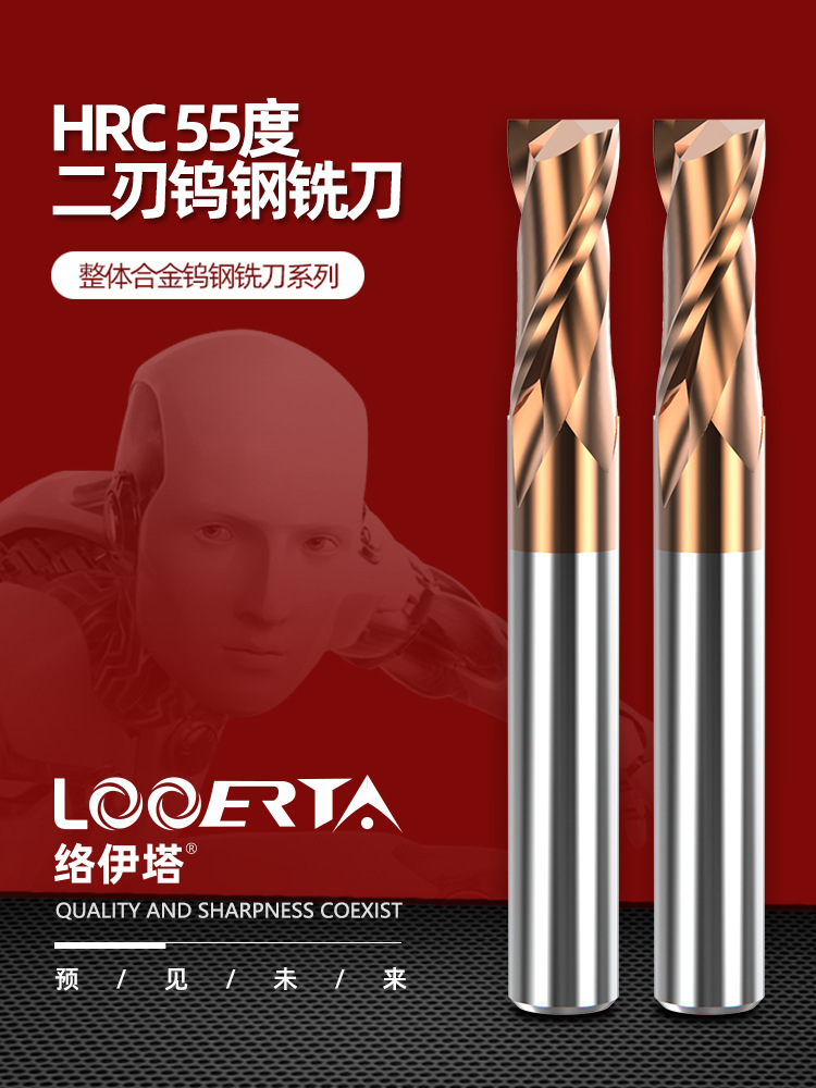 55度整体合金铣刀D1-25mm数控键槽洗刀CNC涂层2刃钨钢铣刀