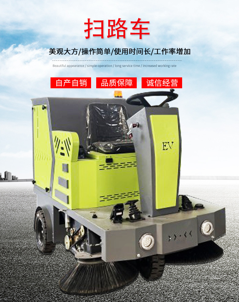 扫路车_01.jpg