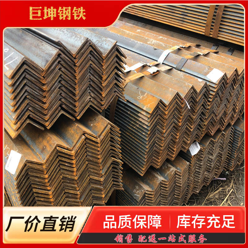 武汉角钢批发 安钢 马钢等边角钢 不等边角钢 热镀锌角钢