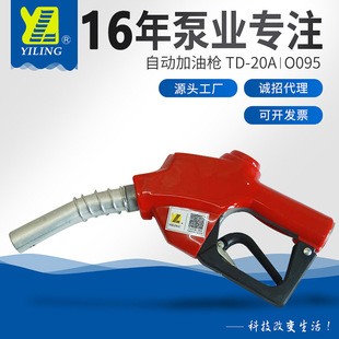 Factory Direct TD-20A oil gun self-sealing oil gun automatic oil gun