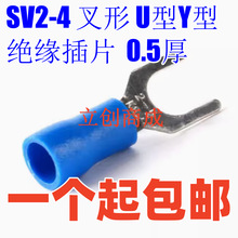 �������̳ɡ��䉺�Ӿ�����SV2-4 ���� U��Y�ͽ^����Ƭ ��� 0.5��