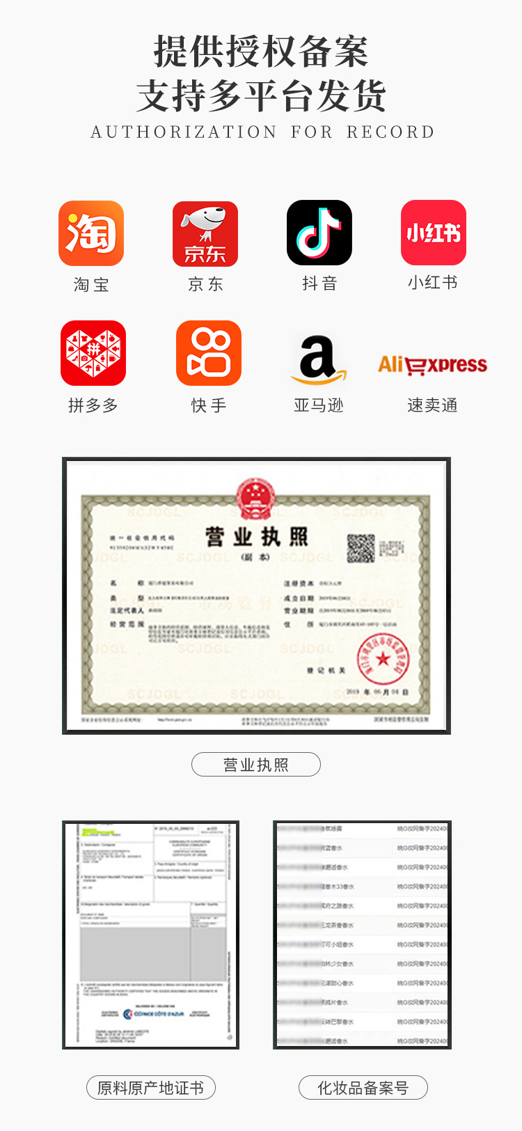 香水详情页3_04