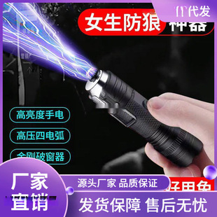 Girls' Self-Defense Arc Bright Flashlight, Portable Self-Protection, Anti-Bad Guy, Legal Weapon, Anti-Wolf Artifact, Direct Sale