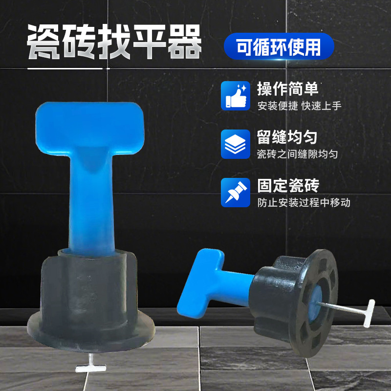 厂家直销加厚瓷砖找平器调平器贴砖墙砖可替换不断针找平重复使用|undefined