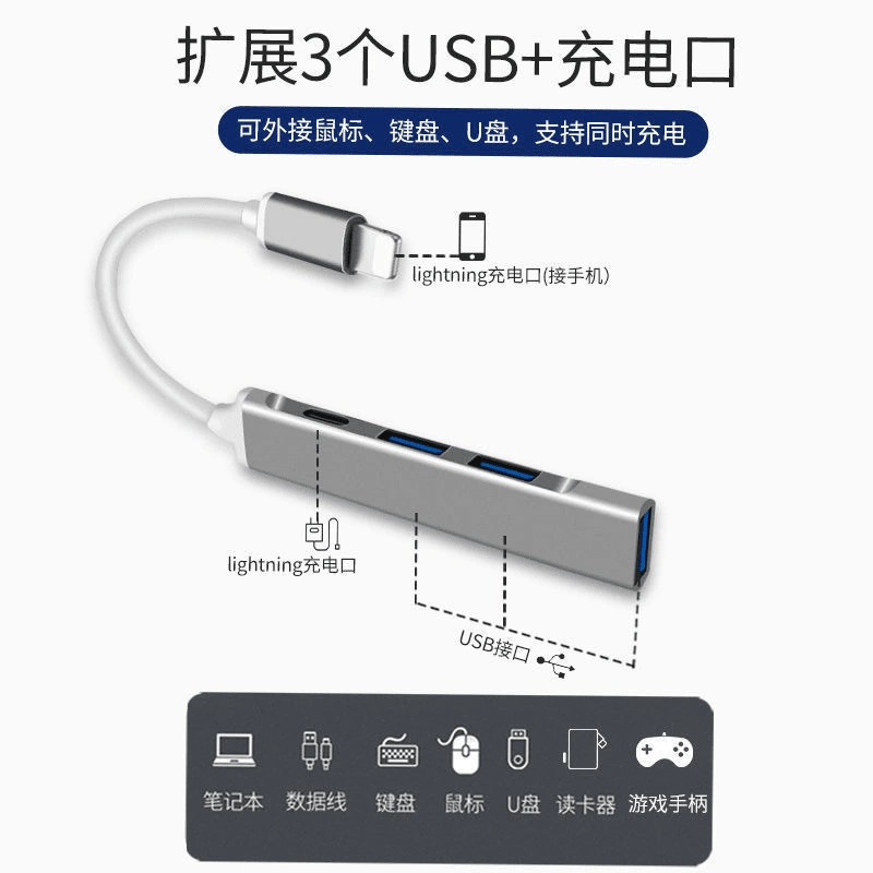 Новый многофункциональный расширитель Type-C Dock Conversion Connector HUB для планшета, телефона и iPad, совместимый с Apple