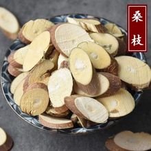 新货 桑枝500克 桑枝片无流老桑树枝 批发