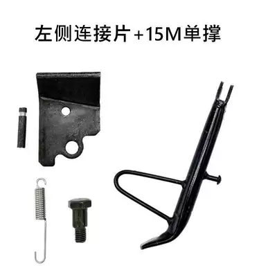 Electric car big tripod – Ladder Support for Motorcycle - left-connecting-piece-15cm-single-support