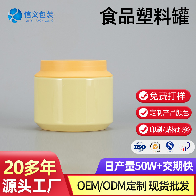 960ml毫升蛋白粉瓶乳清蛋白粉罐五谷杂粮粉瓶早餐粉塑料大容量桶