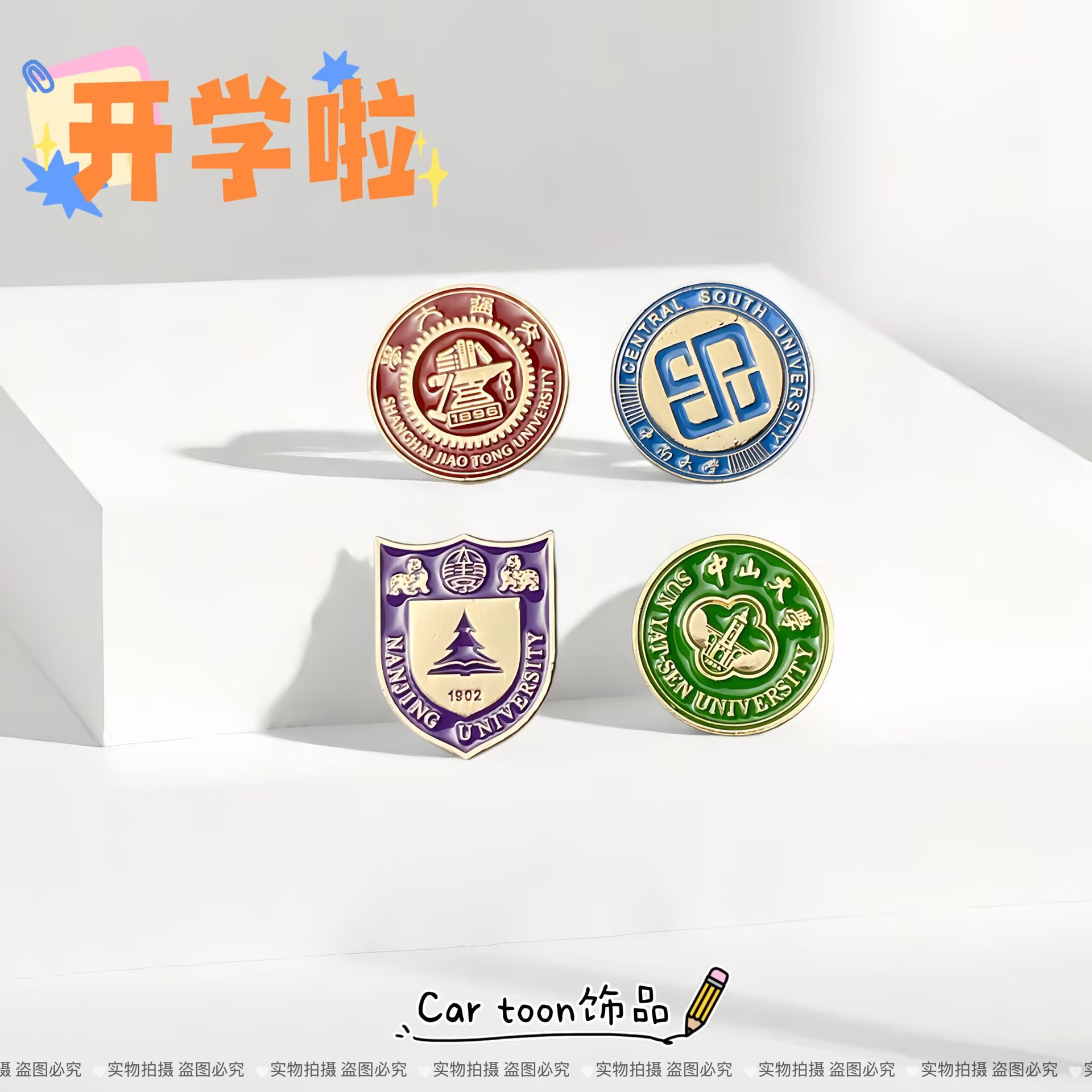 浙江大学校徽金属徽章pin名校校徽胸针文创纪念品毕业礼物送学生