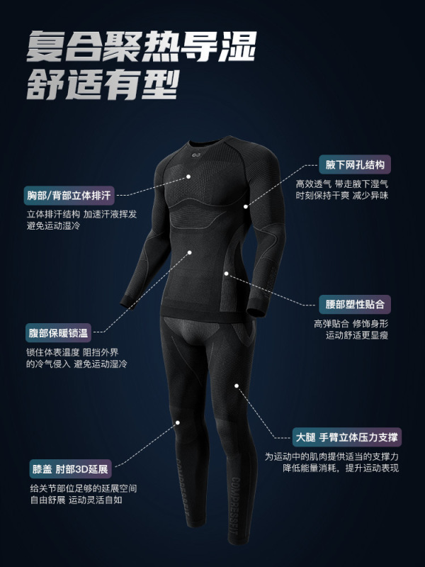 专业滑雪速干衣户外功能内衣女运动登山保暖内衣男排汗吸汗压缩衣|undefined