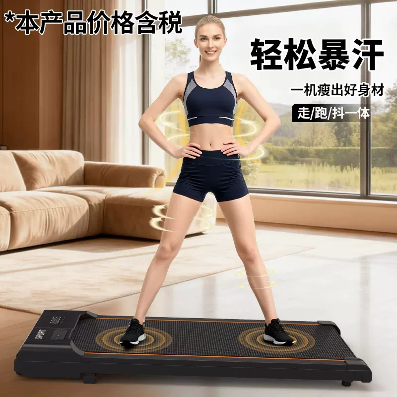 甩脂机跑步机二合一新款家用走步机健身静音运动坡度可调节便携式