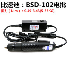 ̨ ٵϵ綯BSD-102˿5-35KG綯˿