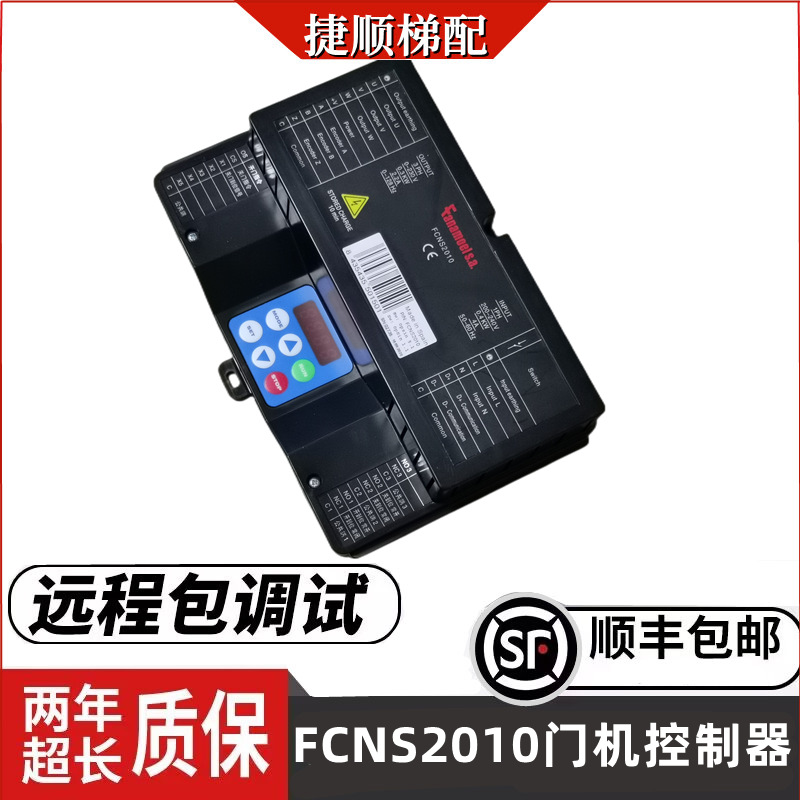 FCNS2010法纳默尔门机变频器FCNA1010控制器西班牙全新进口