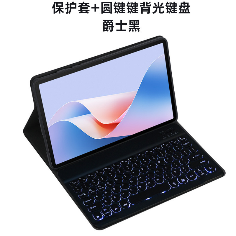 Suitable for Huawei MatePad 11.5S Bluetooth round backlit keycap protective case SE11/T10s/air leather case