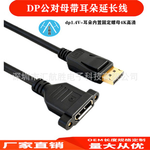 DP����ĸ1.4V���L��������ɹ̶���X�@ʾ��display port���Dĸ