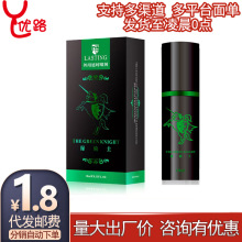 丸奈绿骑士男士外用喷剂经典款男性喷雾情趣保健成人性用品批代发
