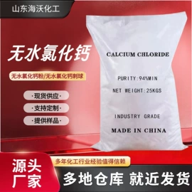 氯化物;硫化物;其他饲料添加