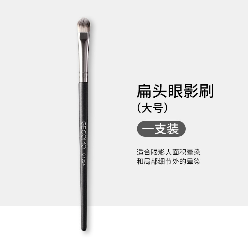 GECOMO cabeza redonda cabeza plana cepillo de sombra de ojos no comer polvo cepillo de pelo suave cabeza cepillo de maquillaje novato belleza maquillaje de ojos herramientas de belleza