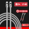 Steel wire 3.0 (20 meters) round head